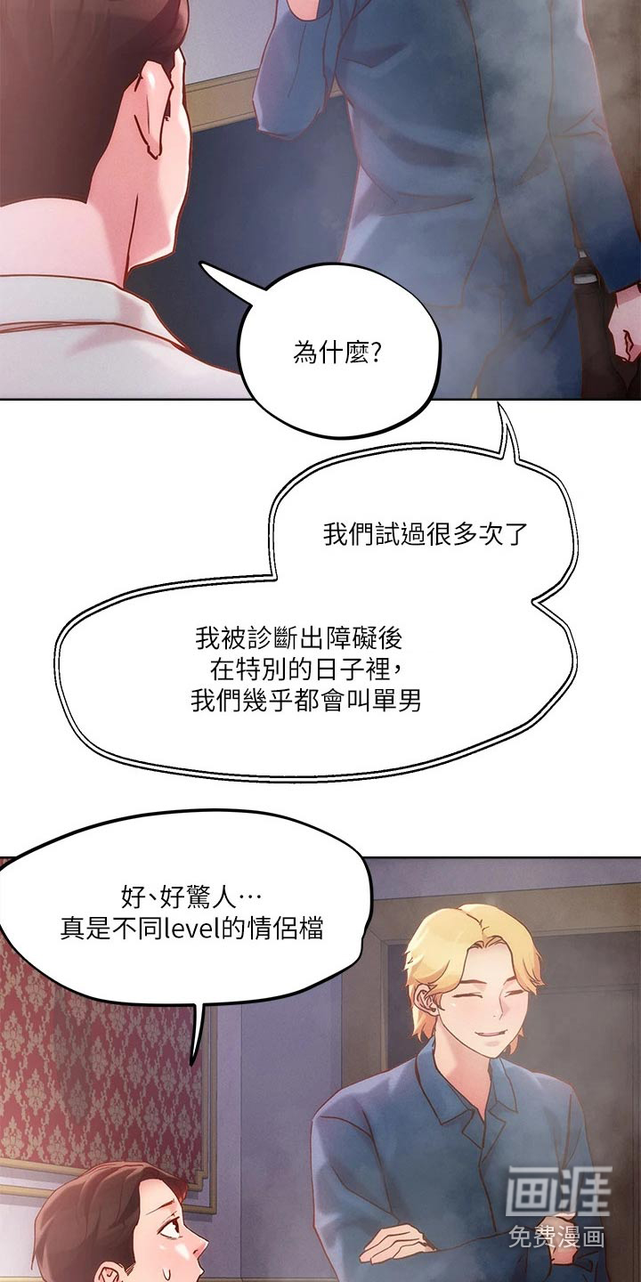 第31话2