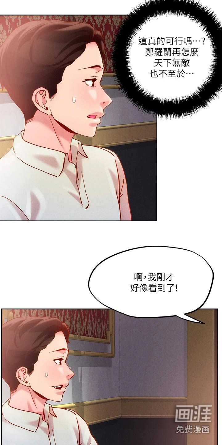 第31话6