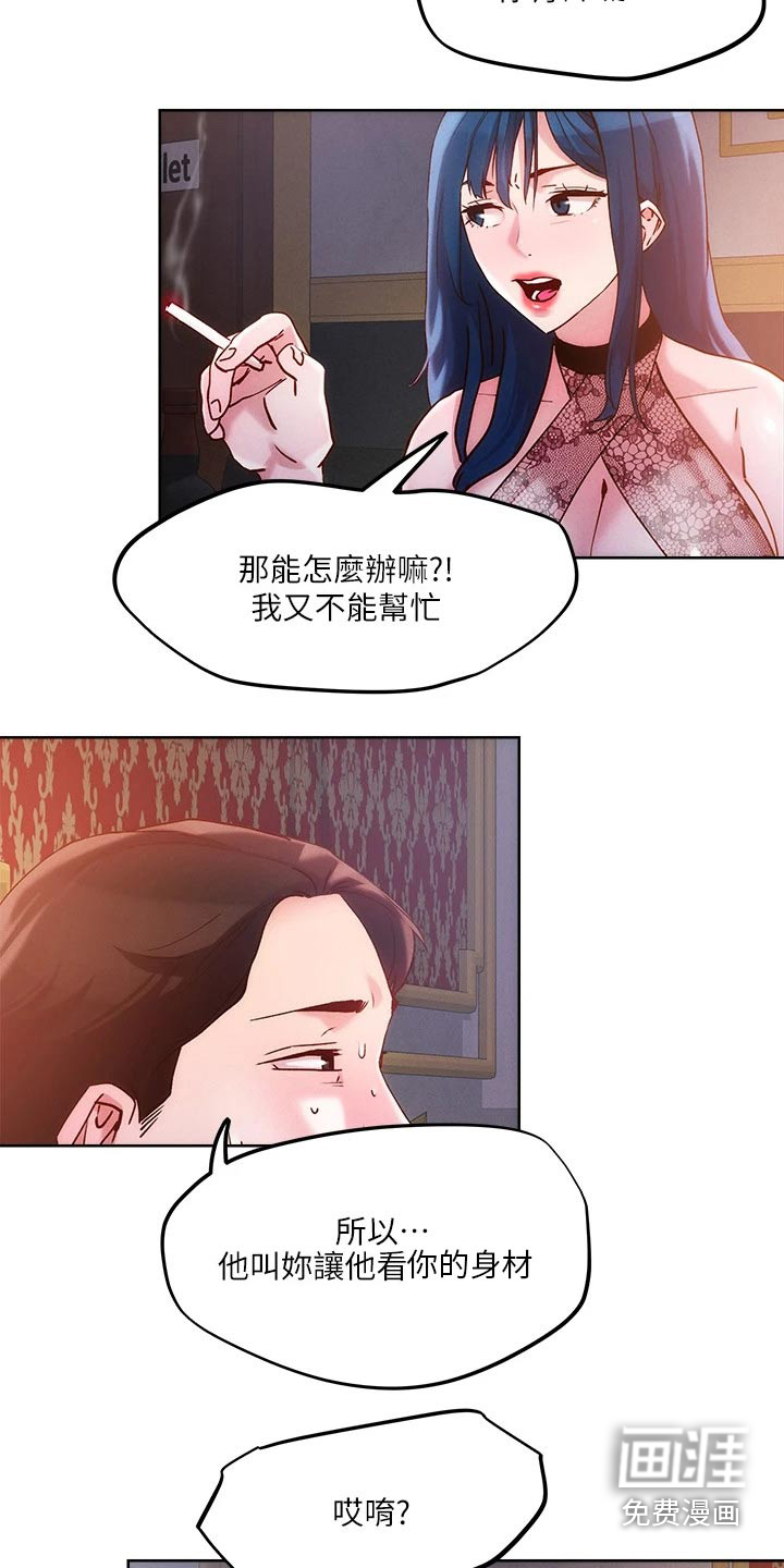 第30话10