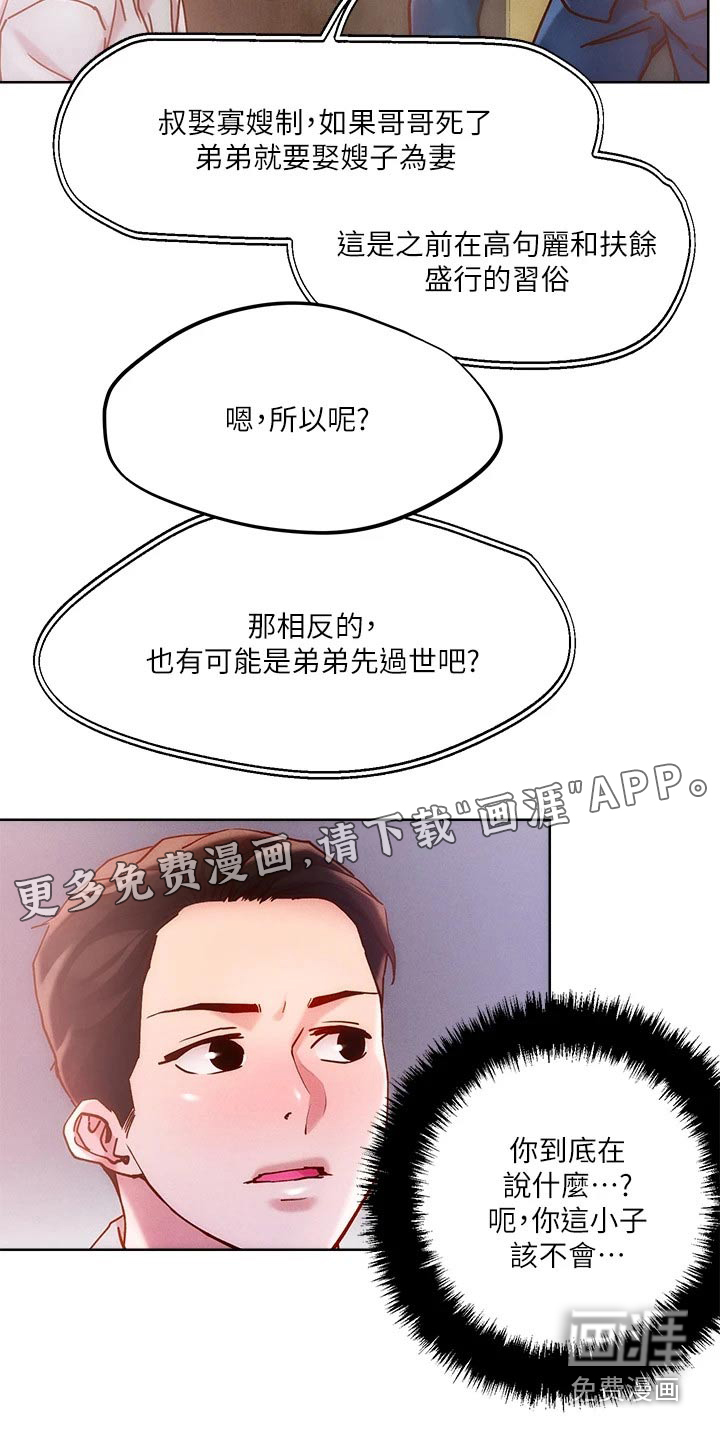 第30话18
