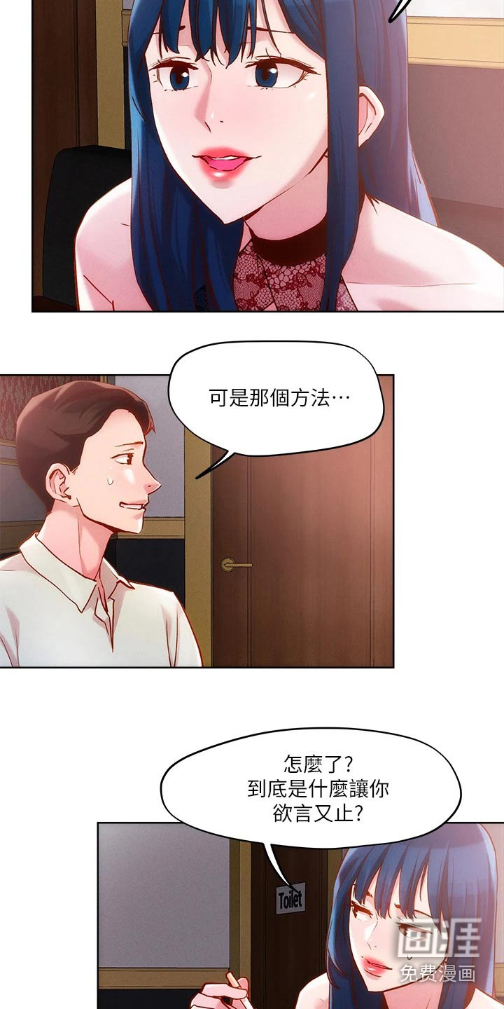 第30话5