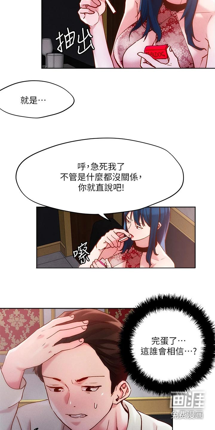 第30话6