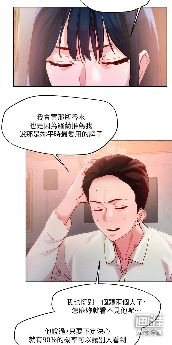 第29话10