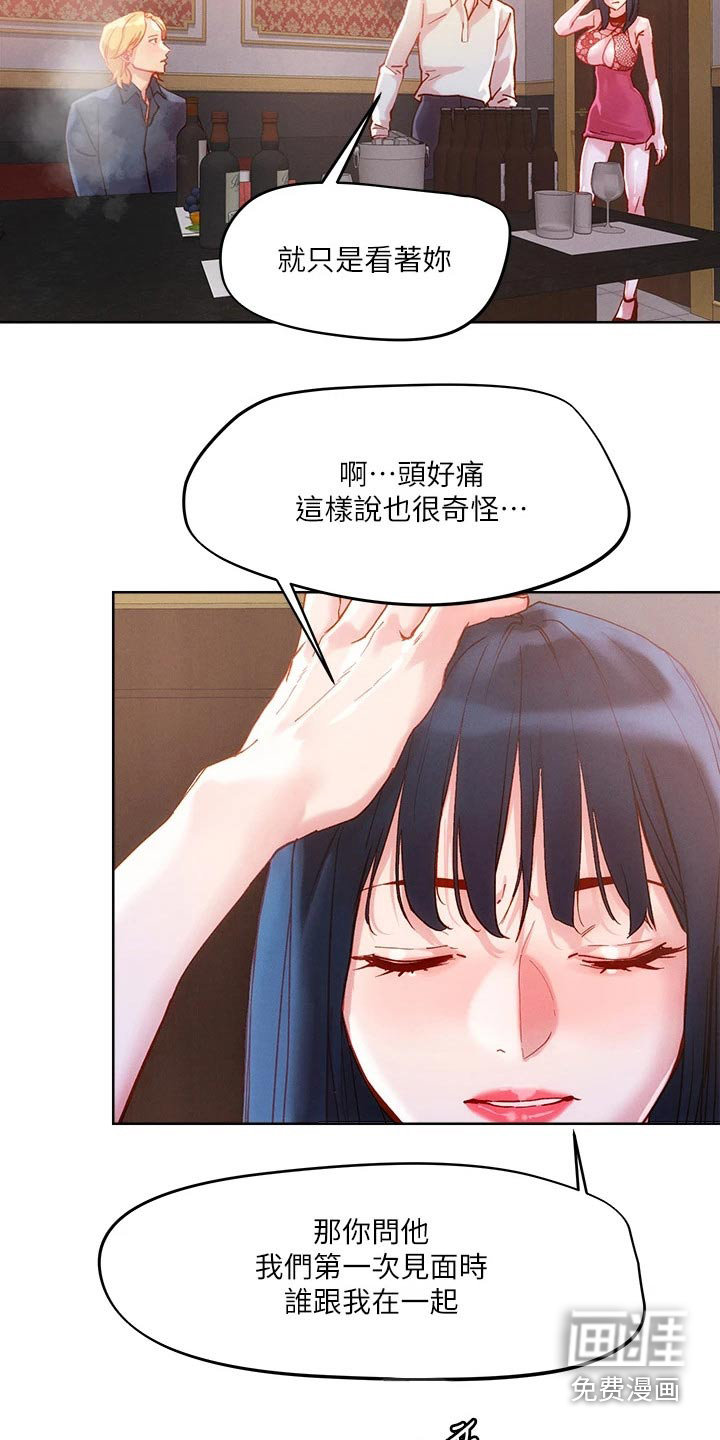 第29话12