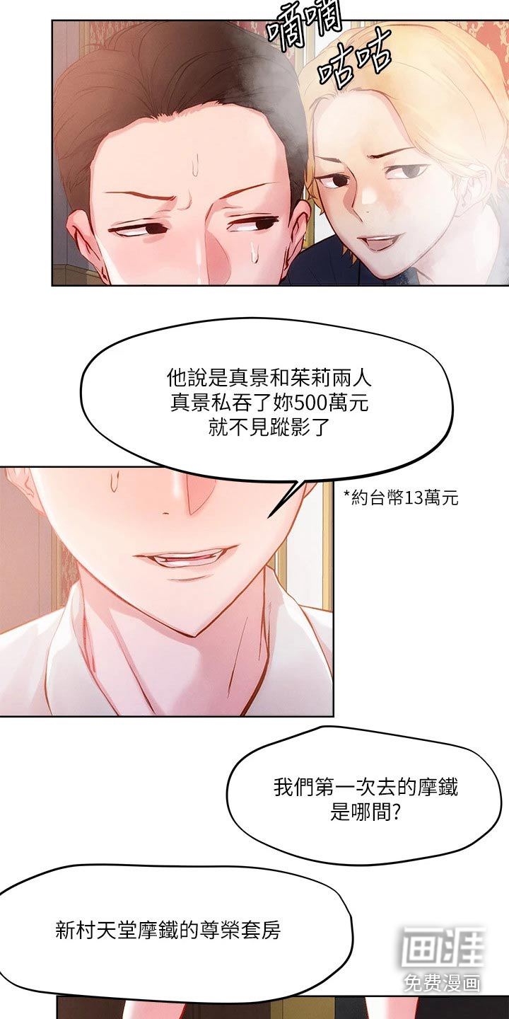 第29话13