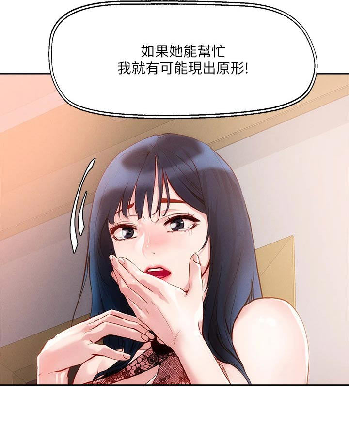 第29话15