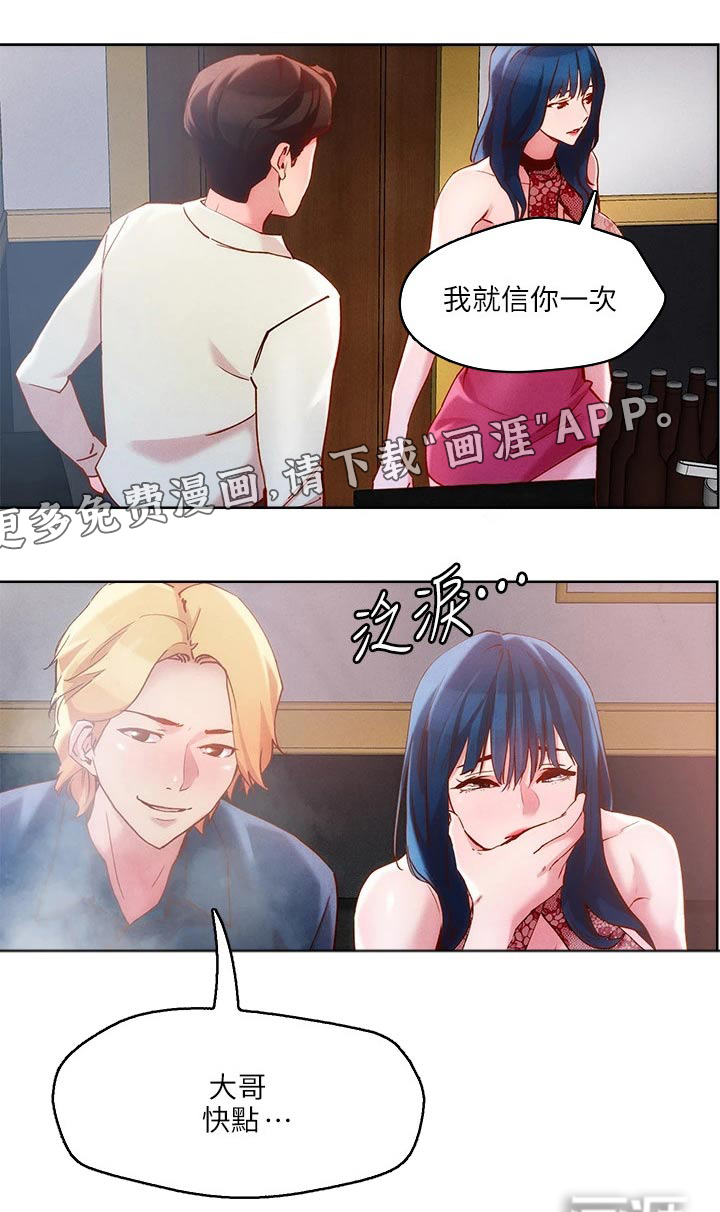 第29话16