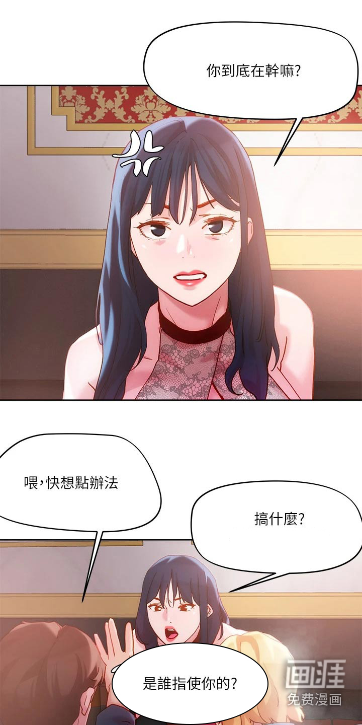 第29话2