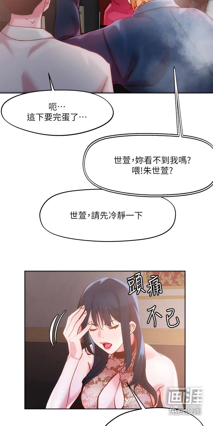 第29话3