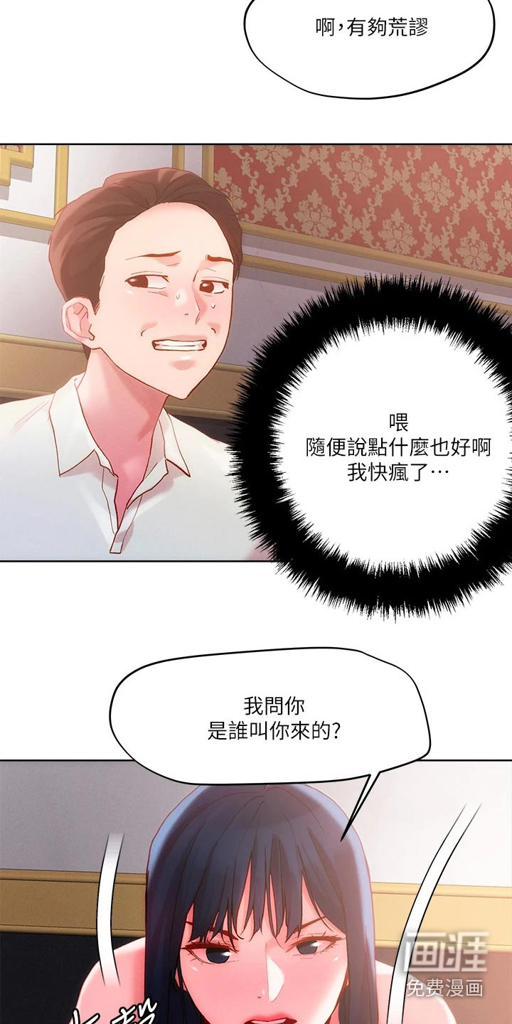 第29话4