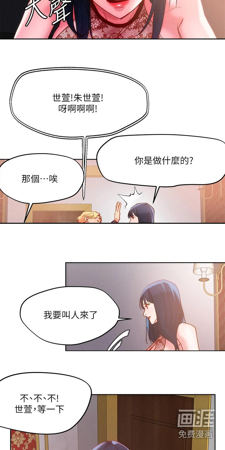 第29话5