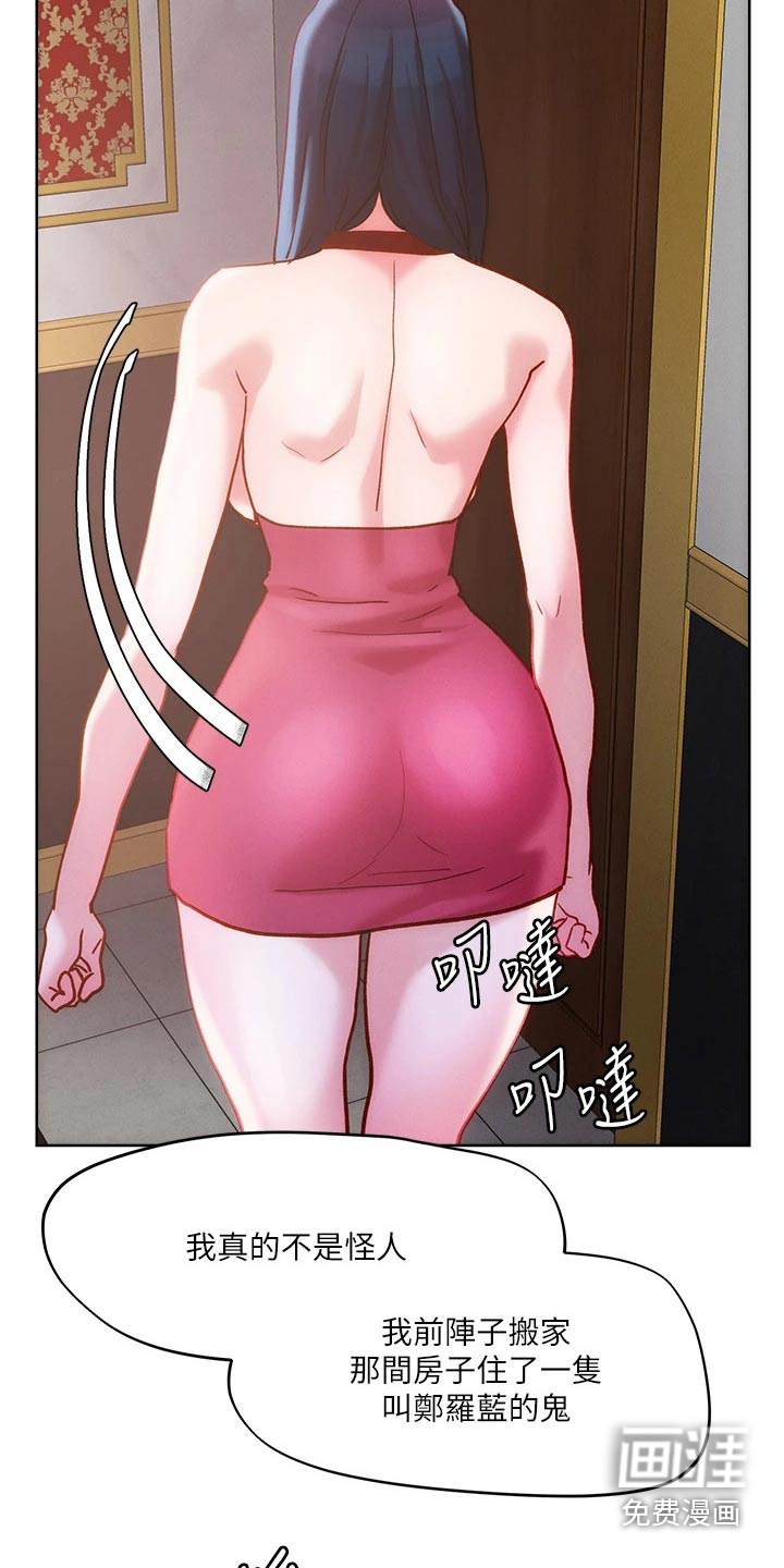 第29话6