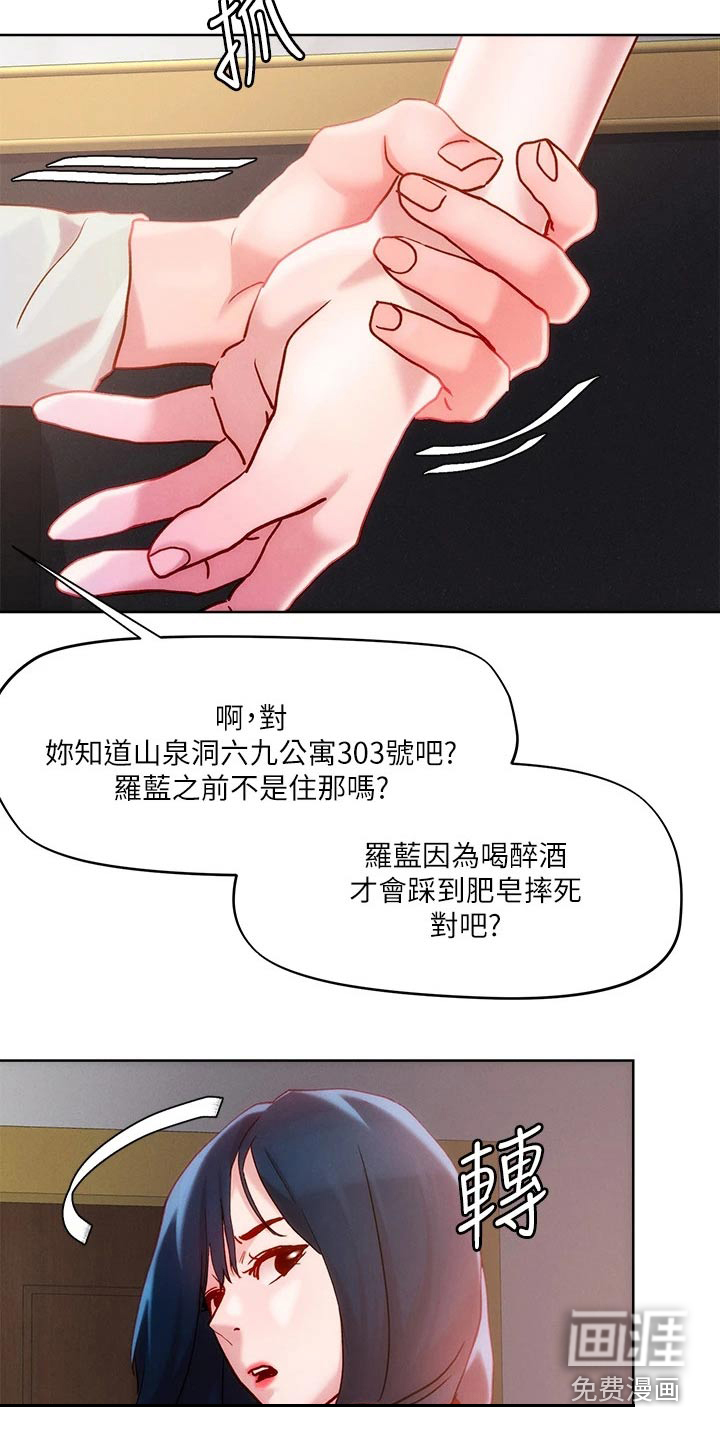第29话7