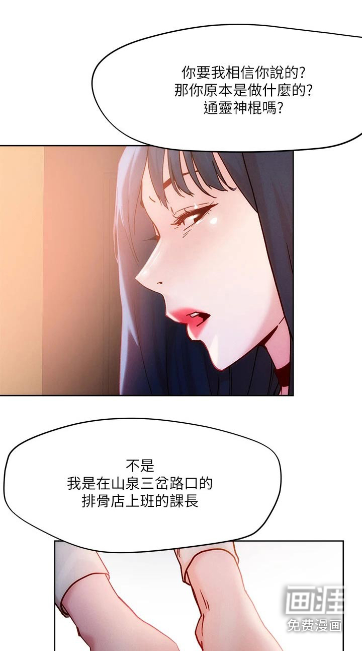 第29话8