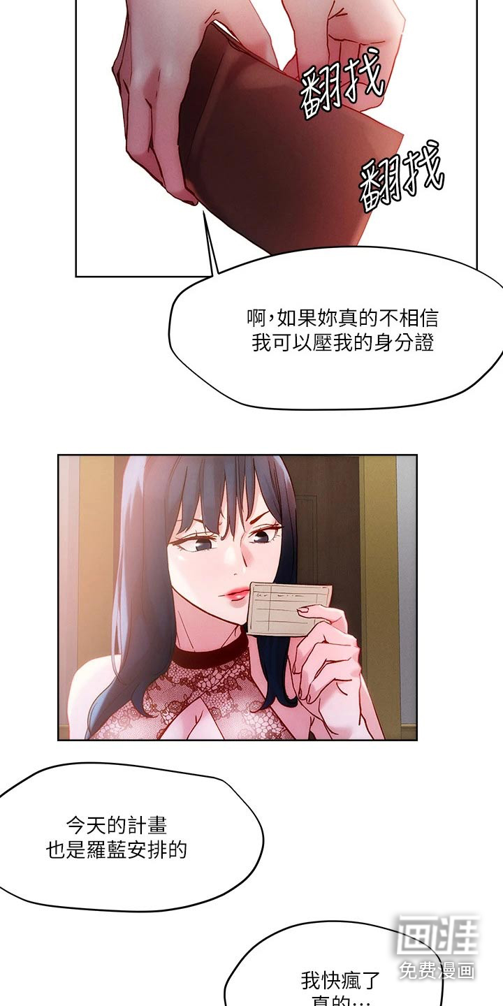 第29话9
