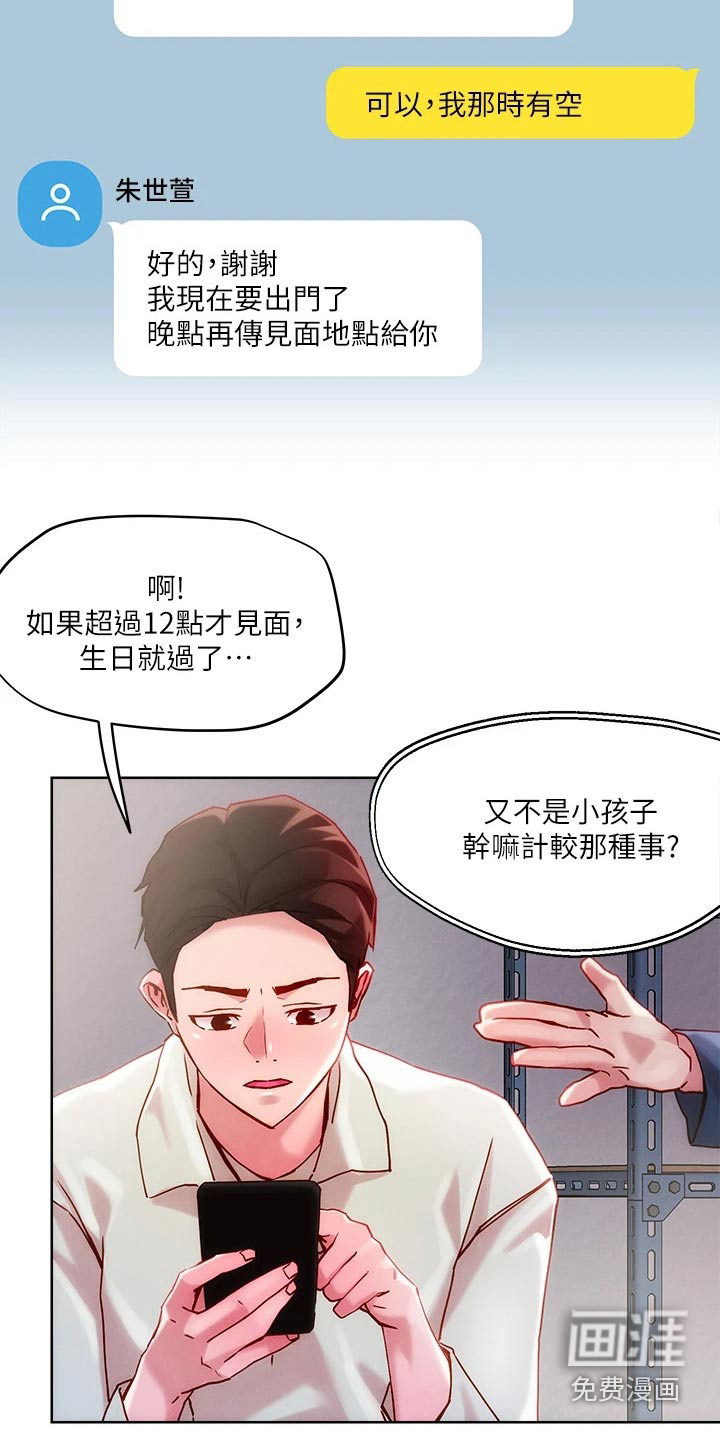 第26话13