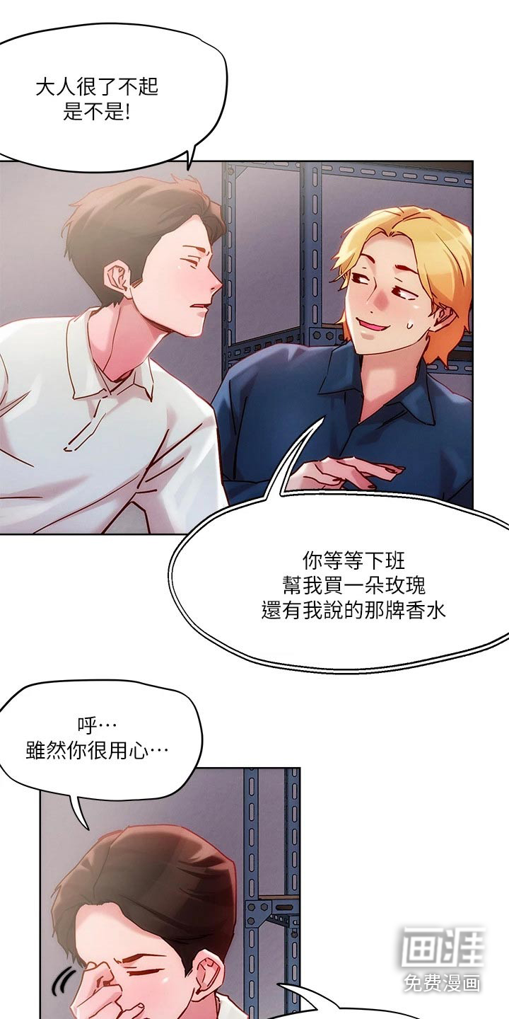 第26话14