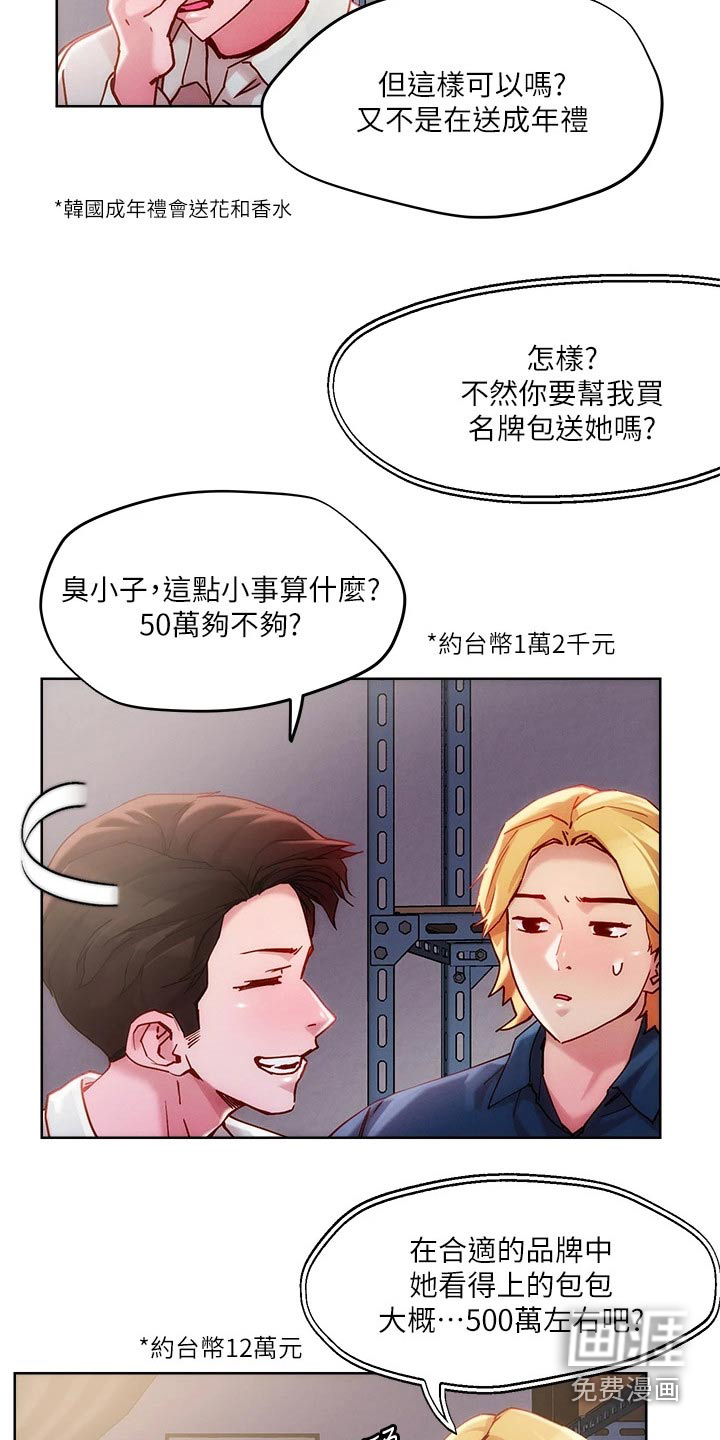 第26话15