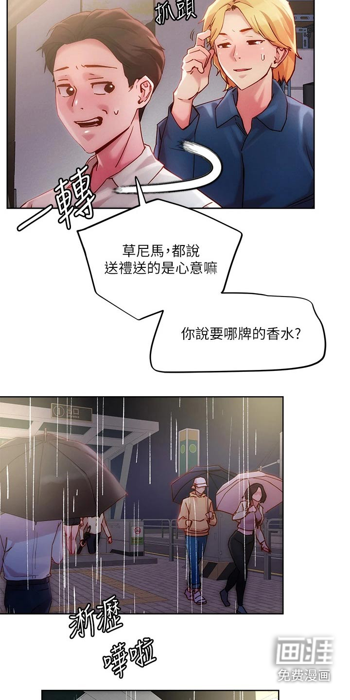 第26话16