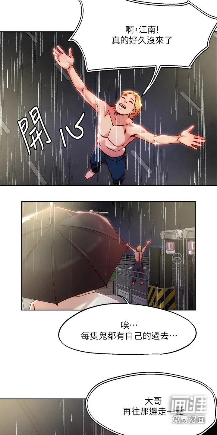 第26话18