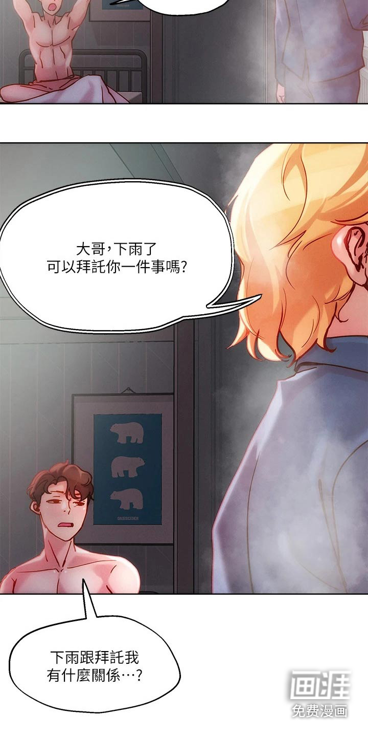 第26话2