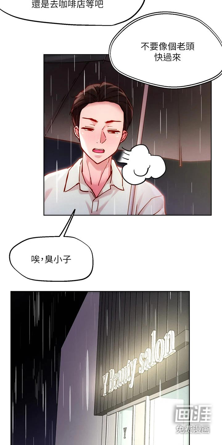 第26话21