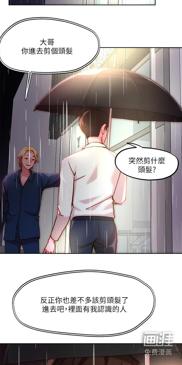 第26话22