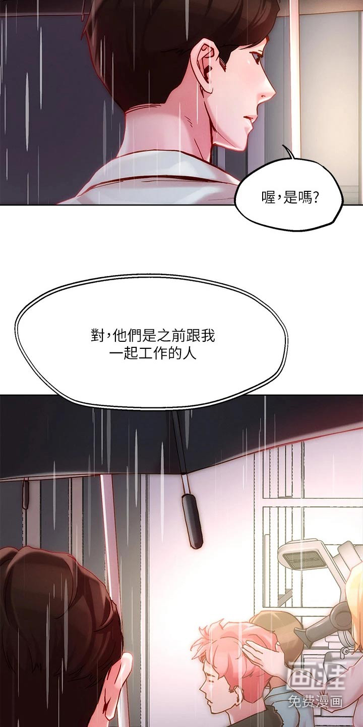 第26话23