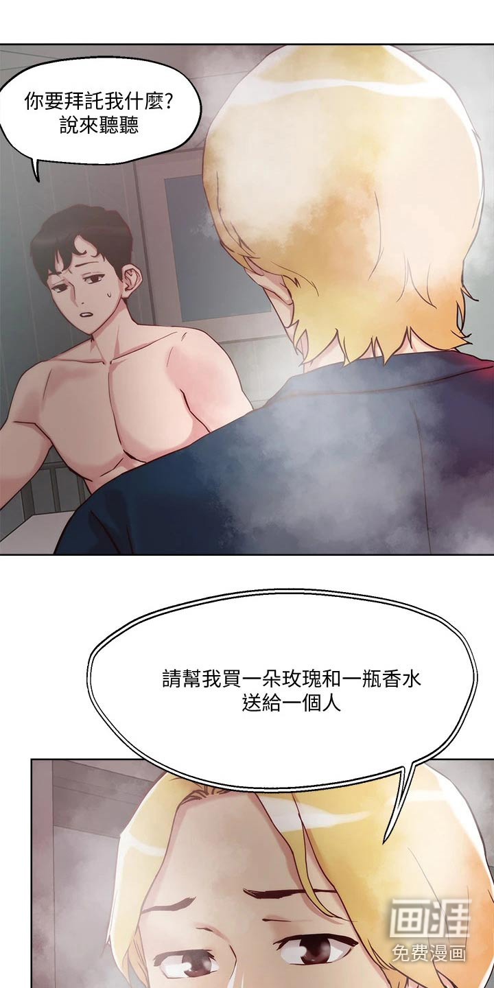 第26话3