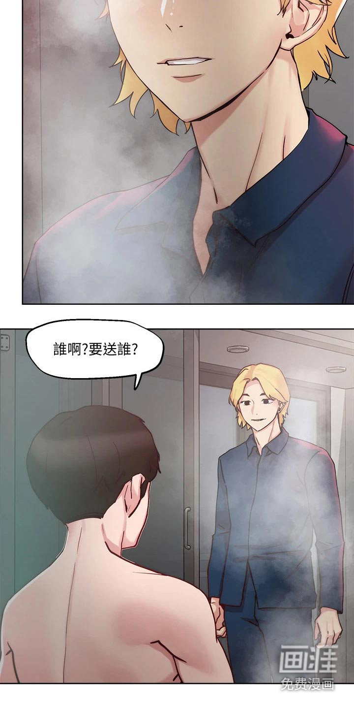 第26话4