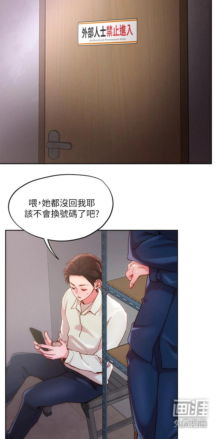 第26话8
