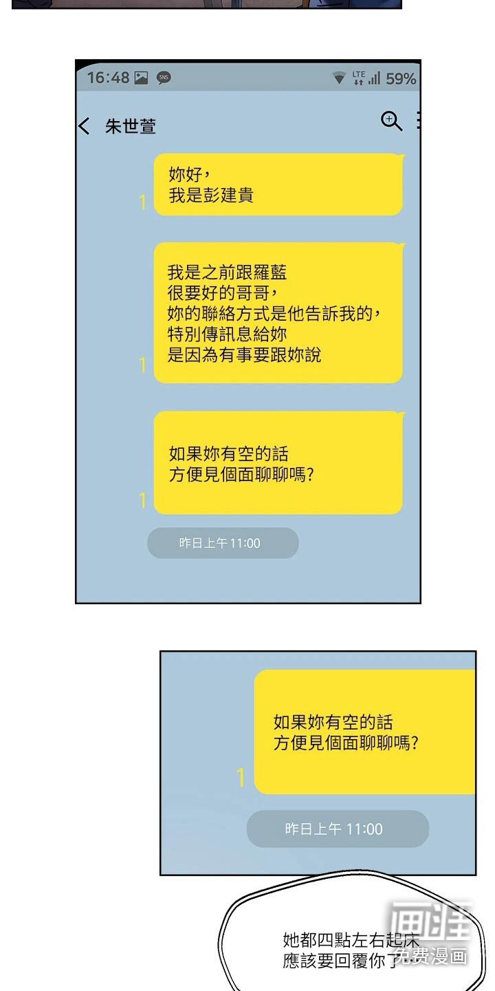 第26话9