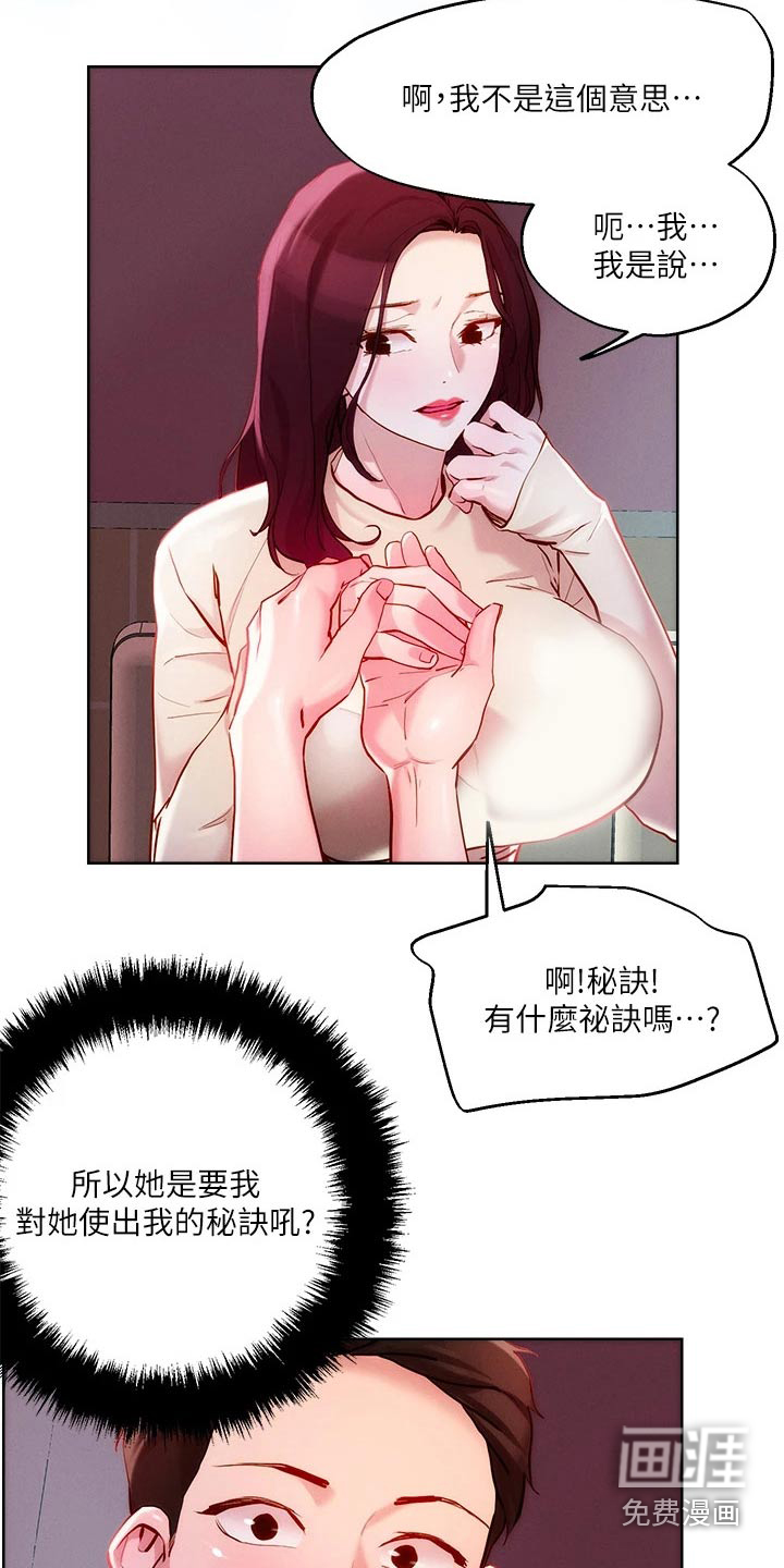 第25话6