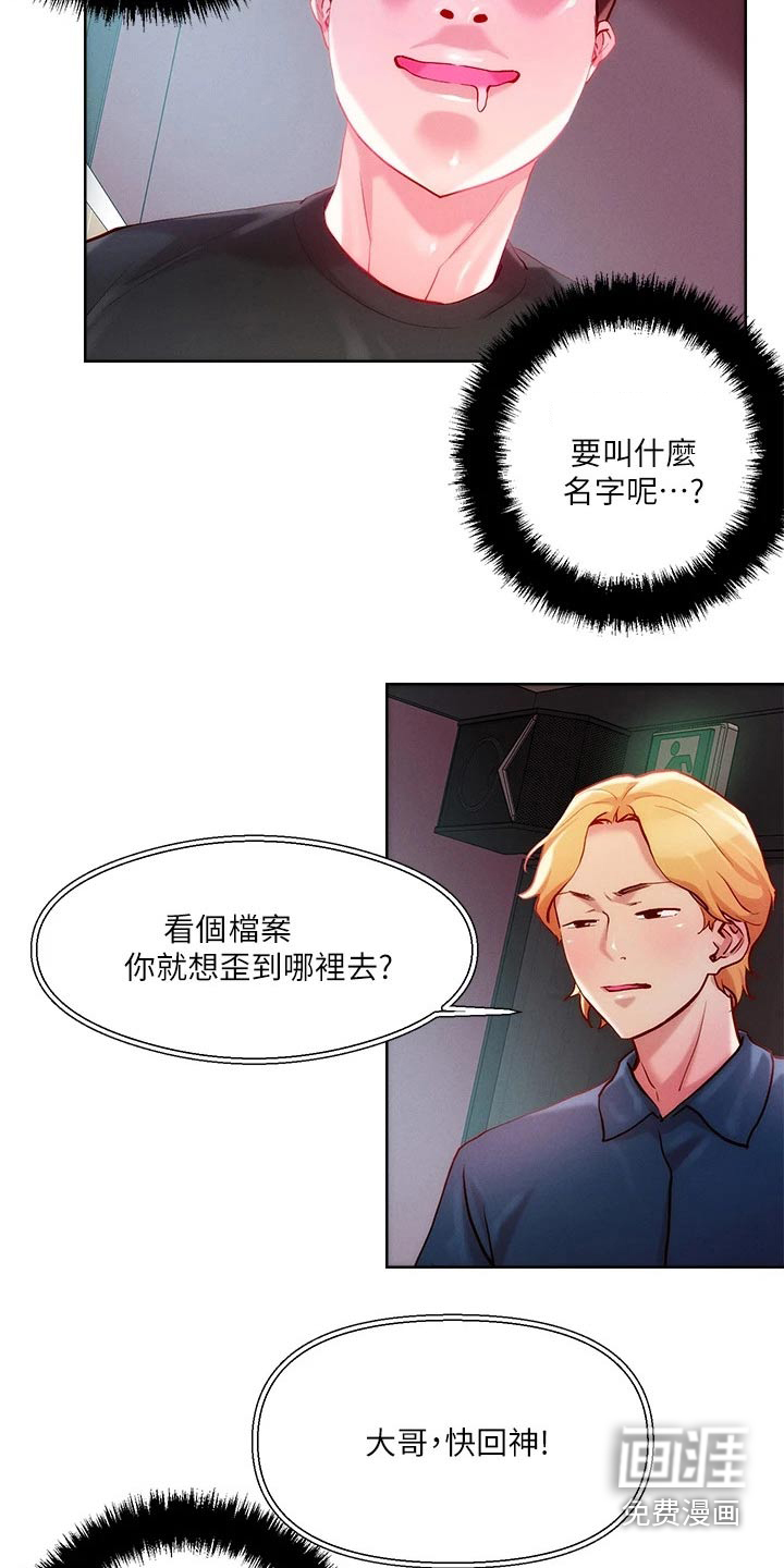 第25话8