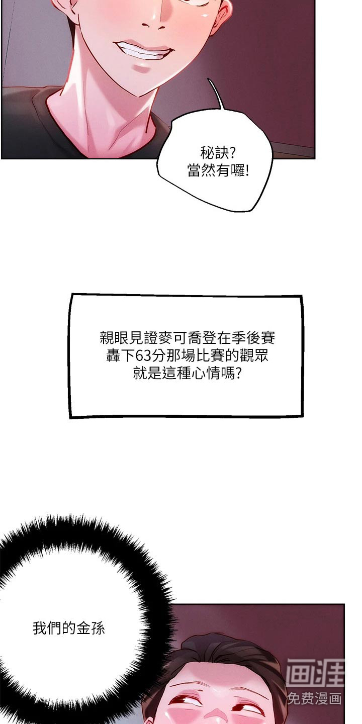 第25话7