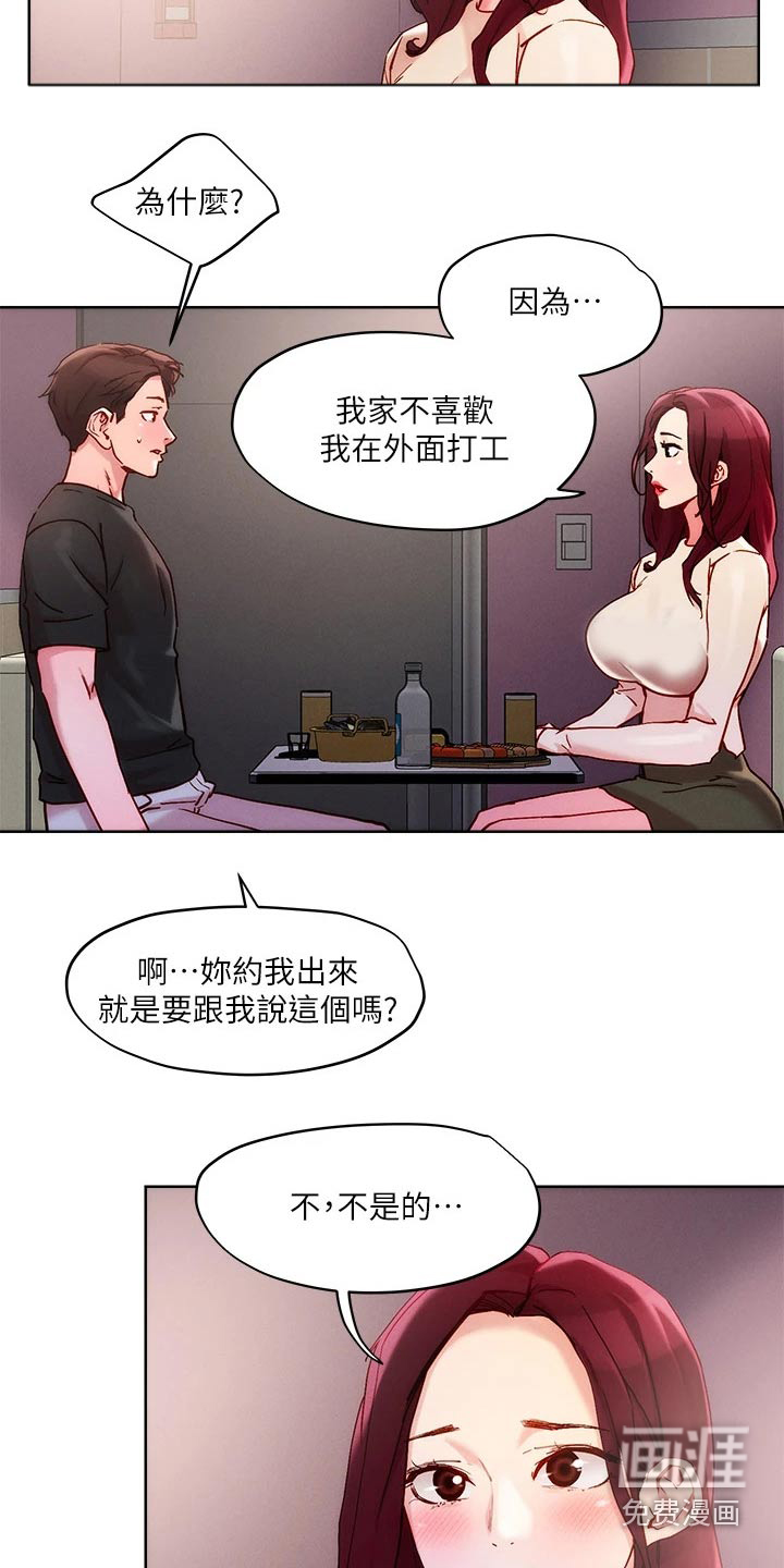 第24话13