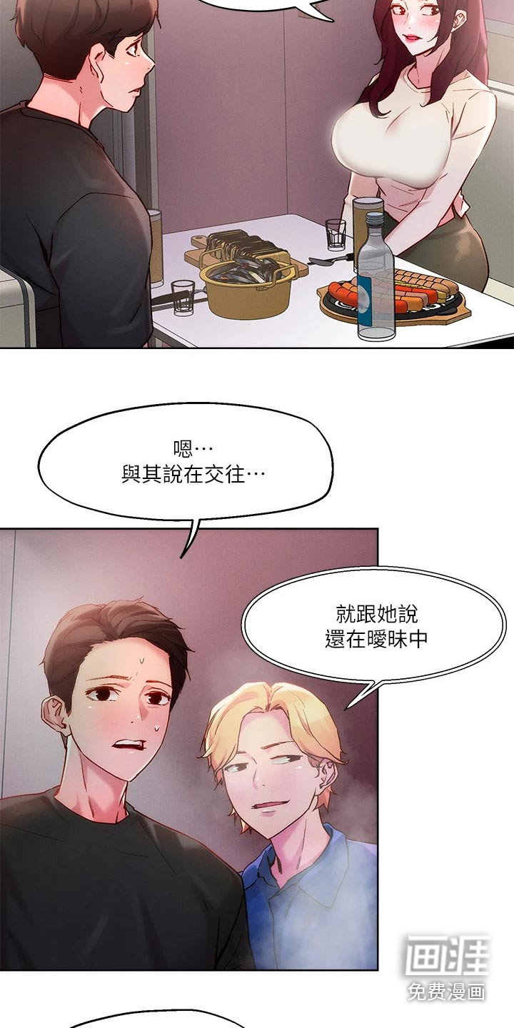 第24话16