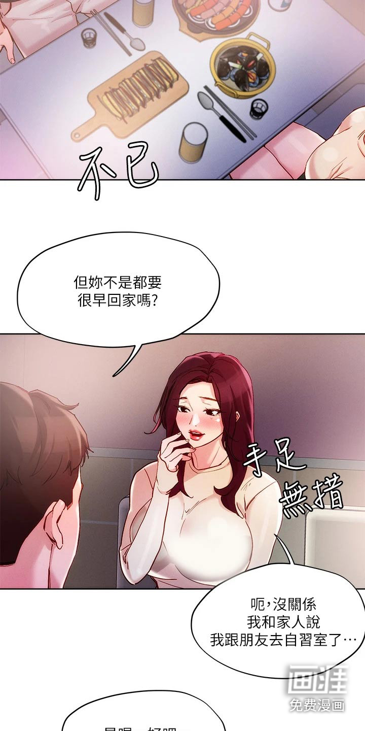 第24话11