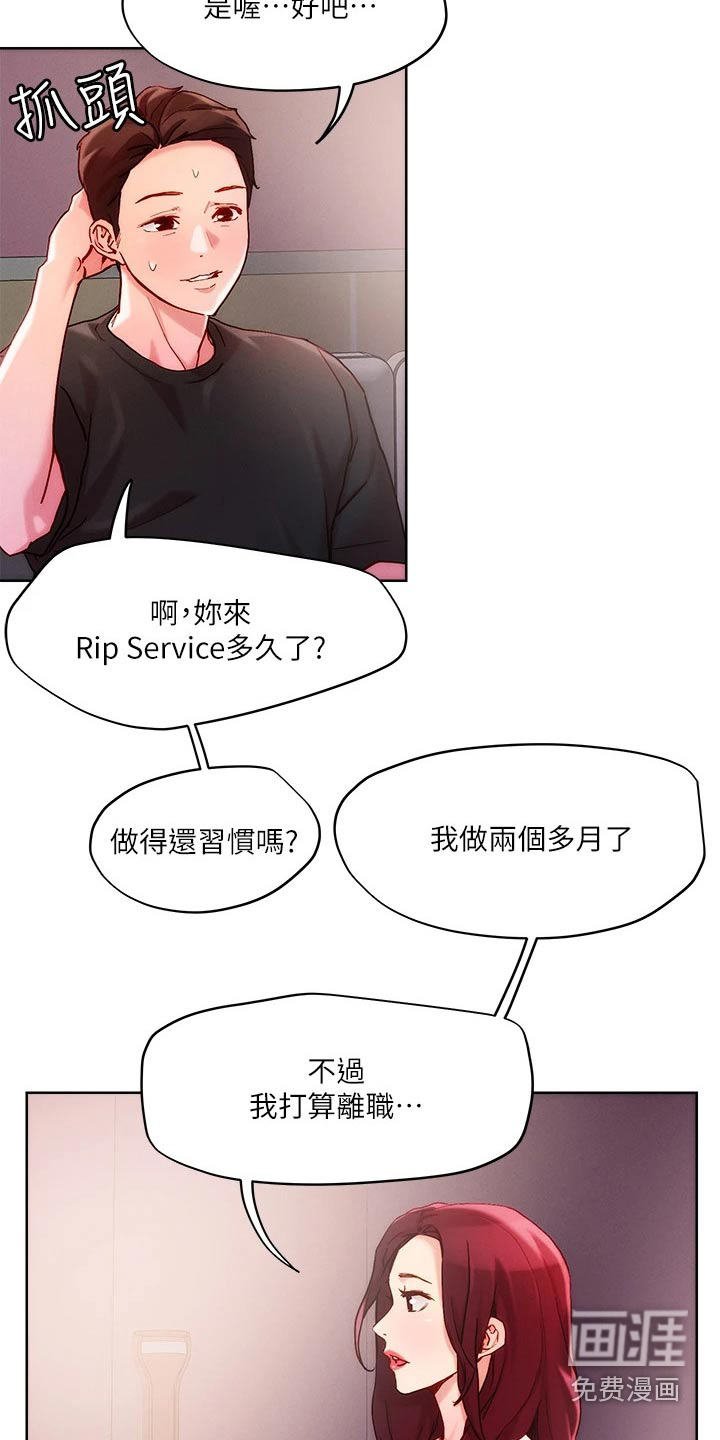 第24话12