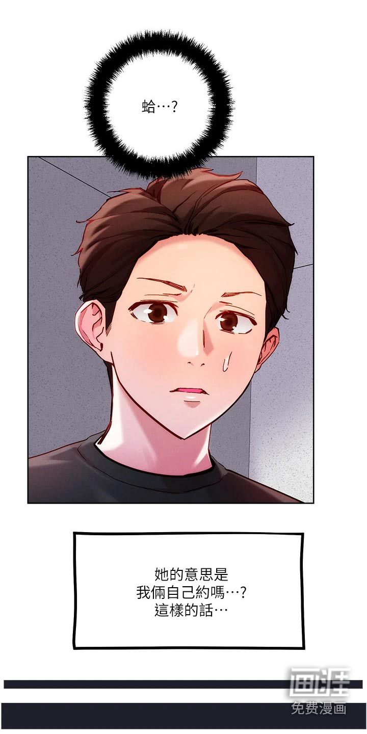 第24话8