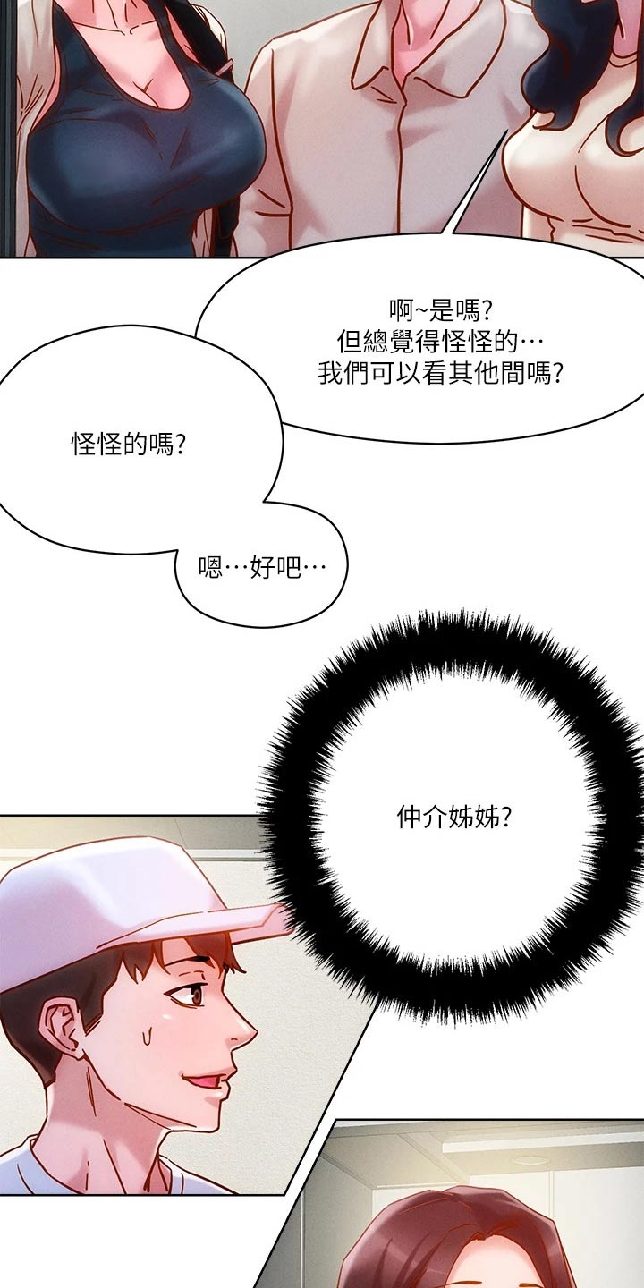 第22话3