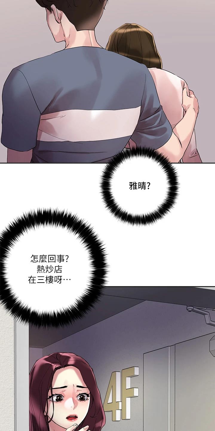 第21话4