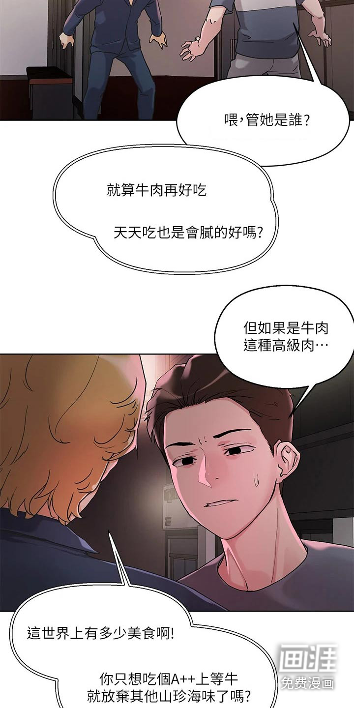 第20话10