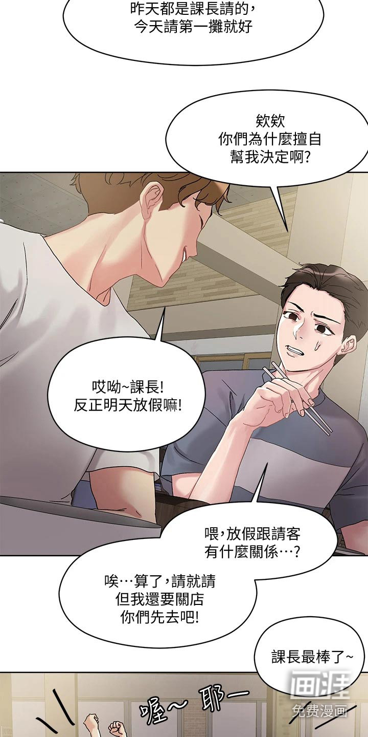 第20话3