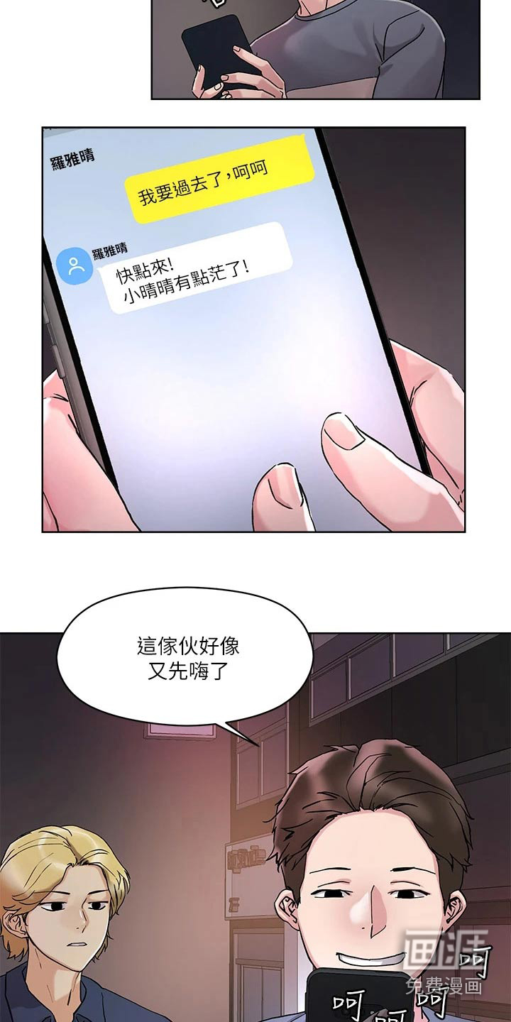 第20话7