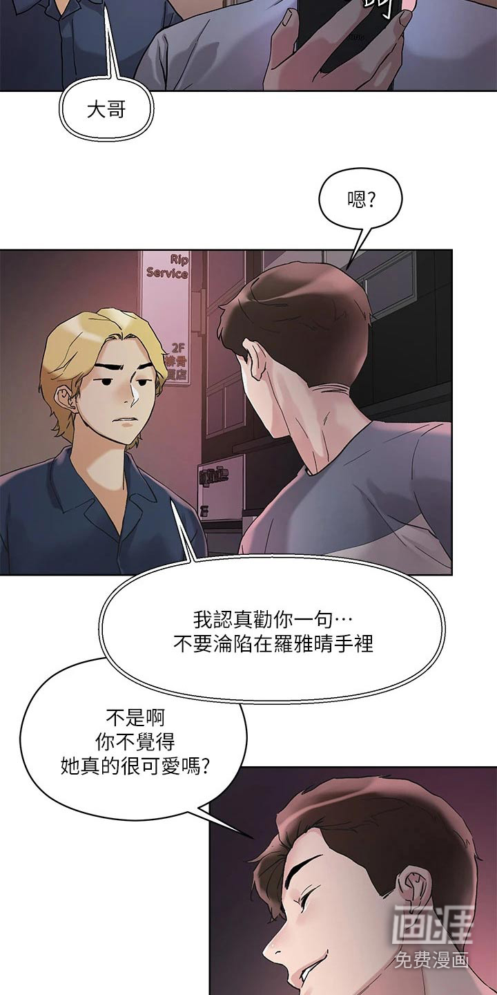 第20话8
