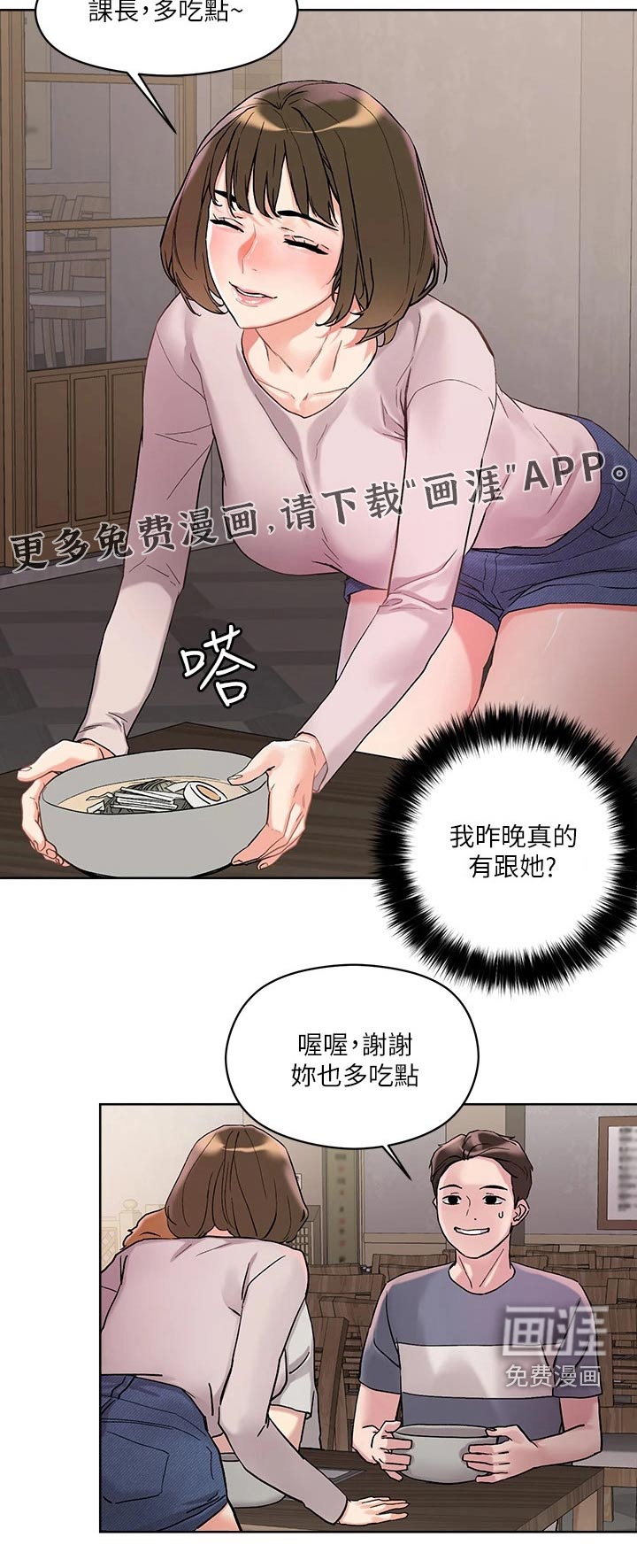 第19话16