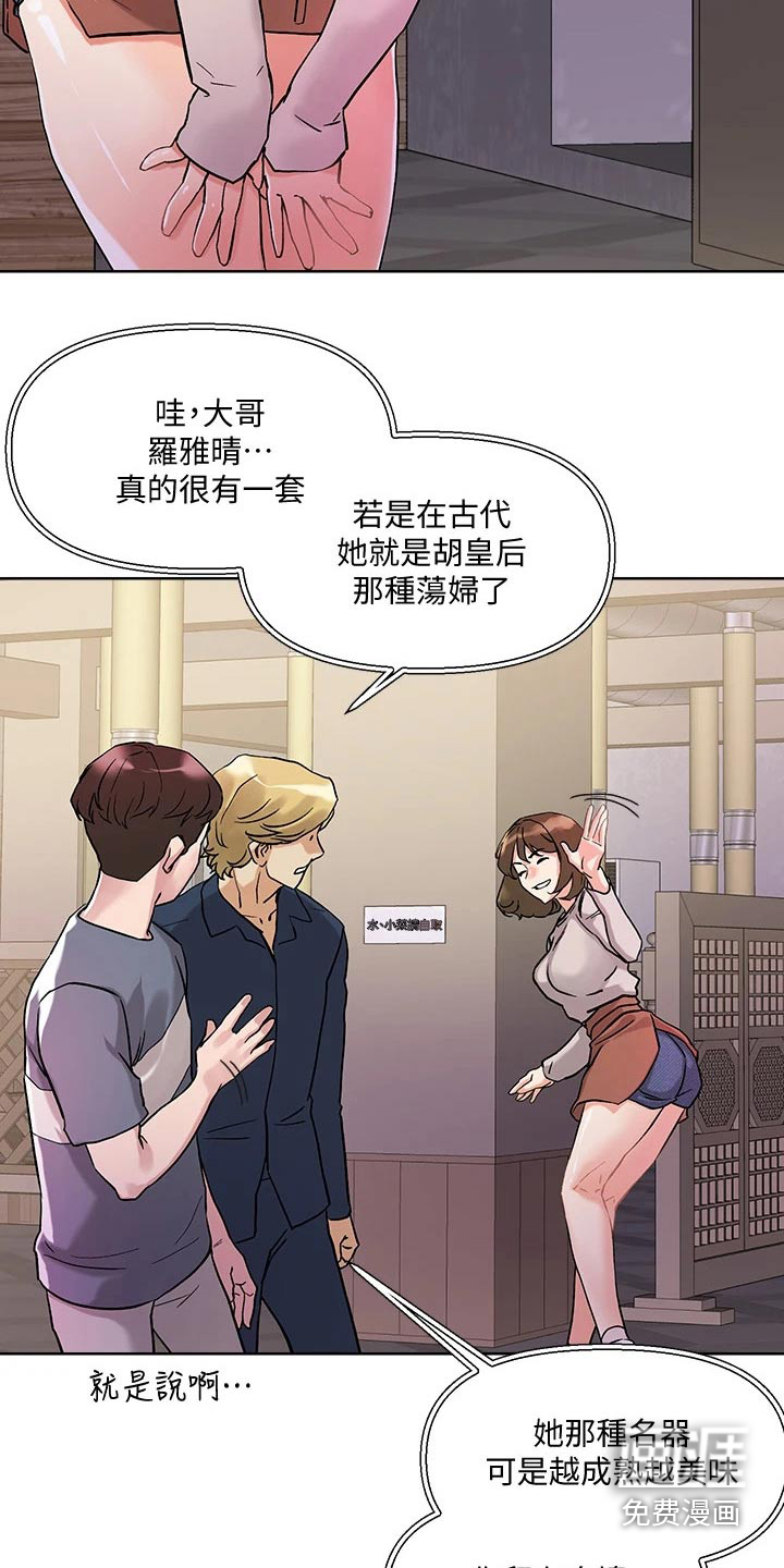 第19话8