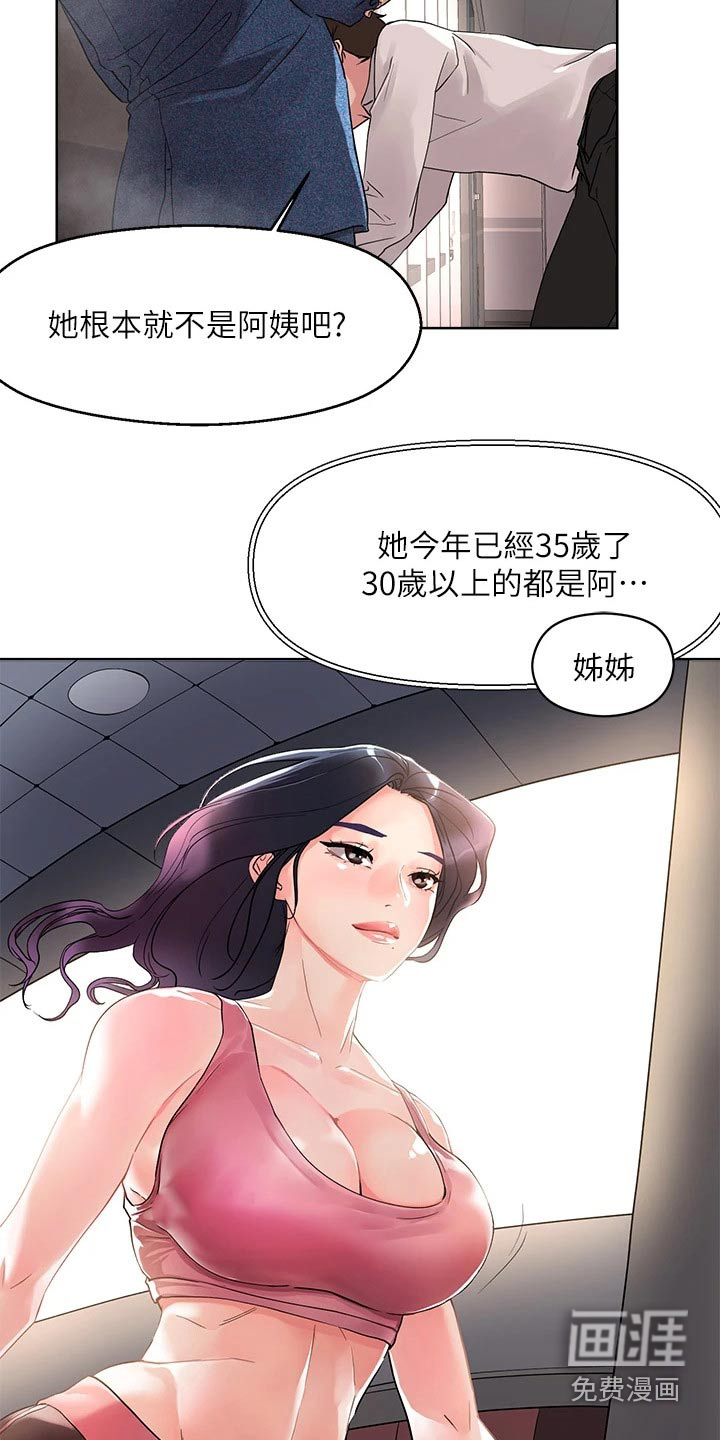 第17话5