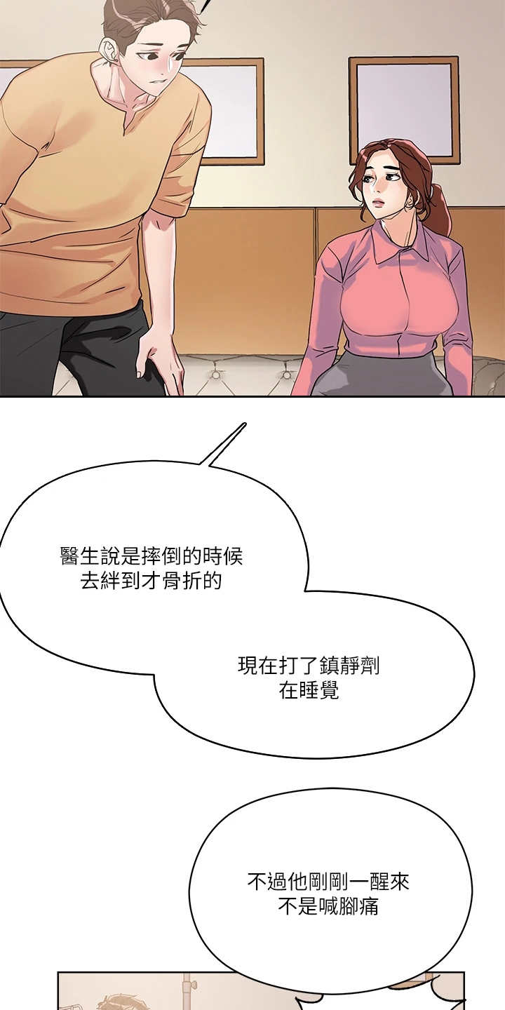 第15话4